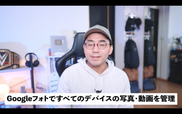 ワタナベカズマサ Googleフォト