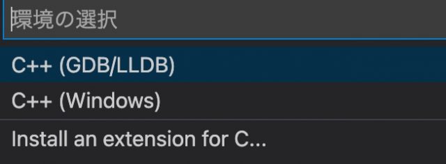 VSCode Mac C言語