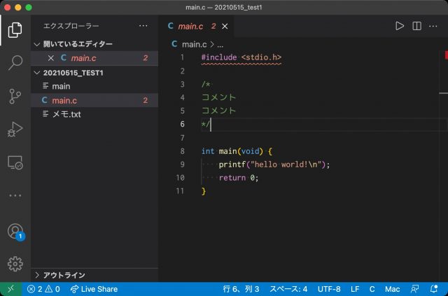 VSCode Mac C言語
