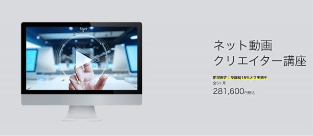 デジハリ ネット動画