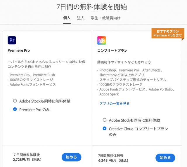 Adobe Creative Cloud Premiere Pro