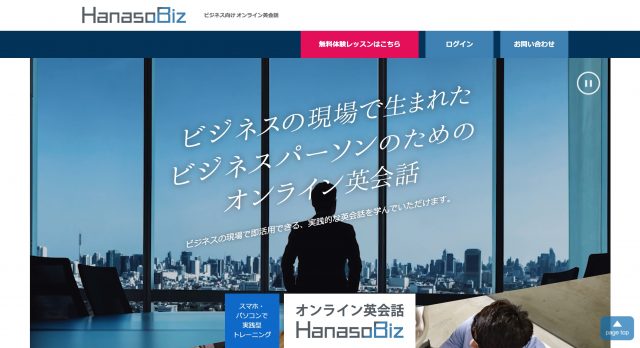 Hanaso Biz（ハナソビズ）