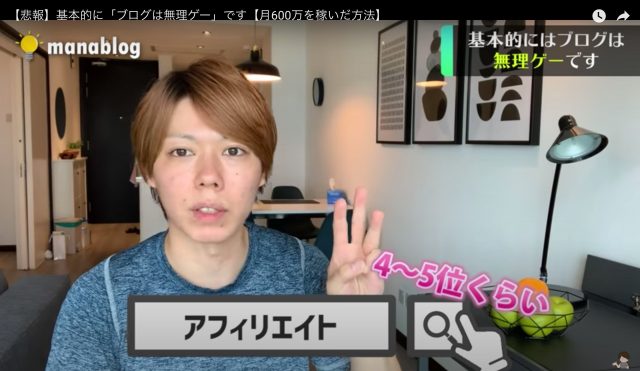マナブログ