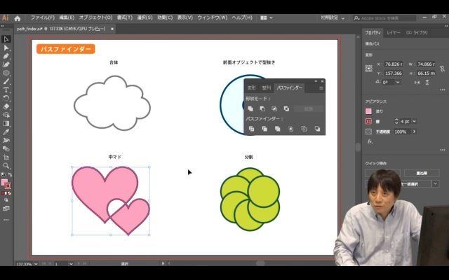 デジハリ Adobe Illustrator
