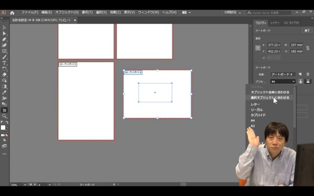 デジハリ Adobe Illustrator