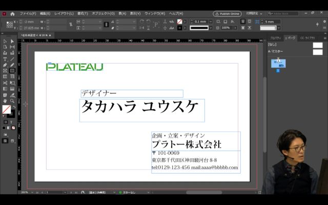 デジハリ Adobe InDesign