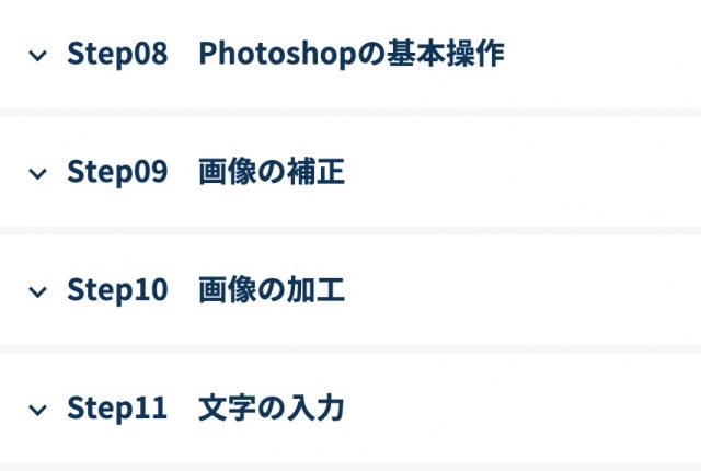 デジハリ Adobe Photoshop