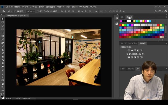 デジハリ Adobe Photoshop