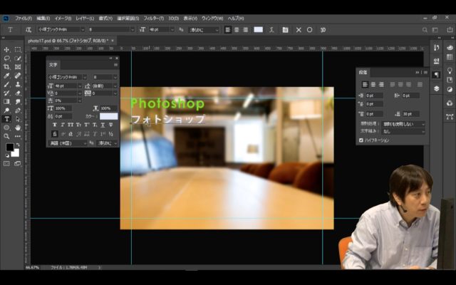 デジハリ Adobe Photoshop
