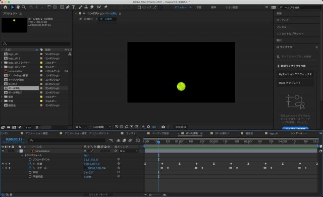 デジハリ After Effects