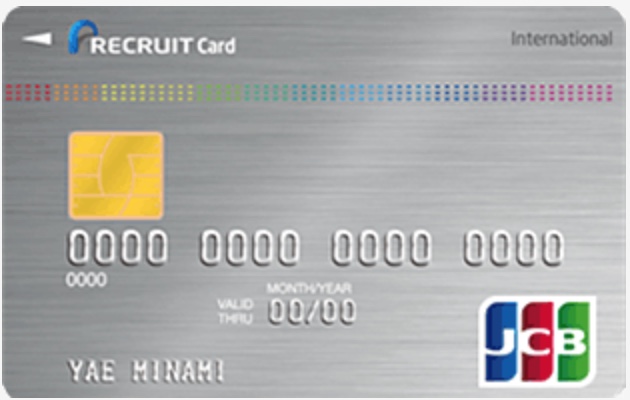 リクルートカード