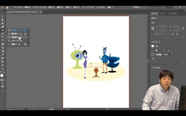 デジハリ Adobe Illustrator