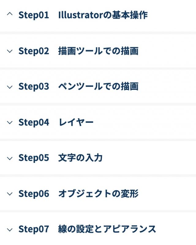 デジハリ Adobe Illustrator