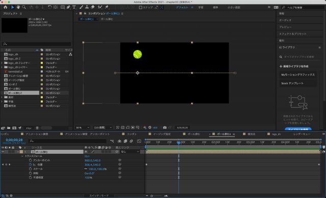 デジハリ After Effects
