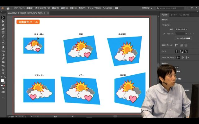 デジハリ Adobe Illustrator