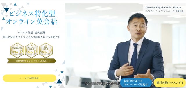 ビズメイツ 英会話