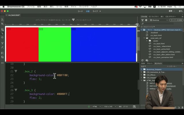 デリハリ Dreamweaver