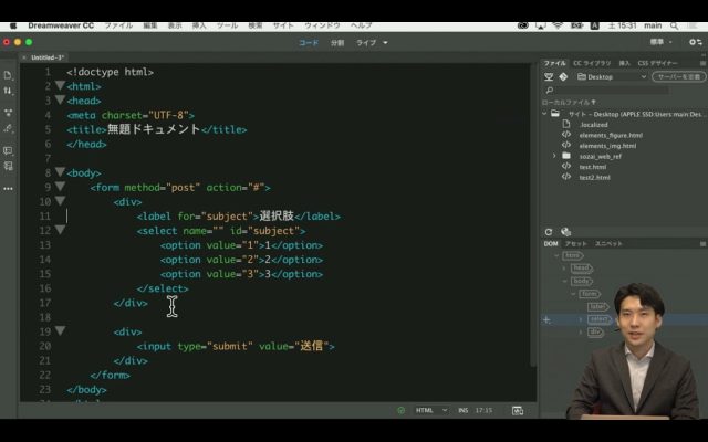 デリハリ Dreamweaver