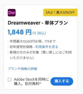 Adobe Dreamweaver