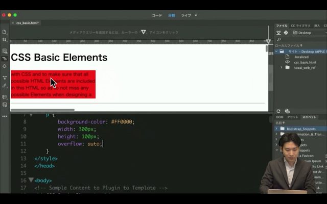 デリハリ Dreamweaver