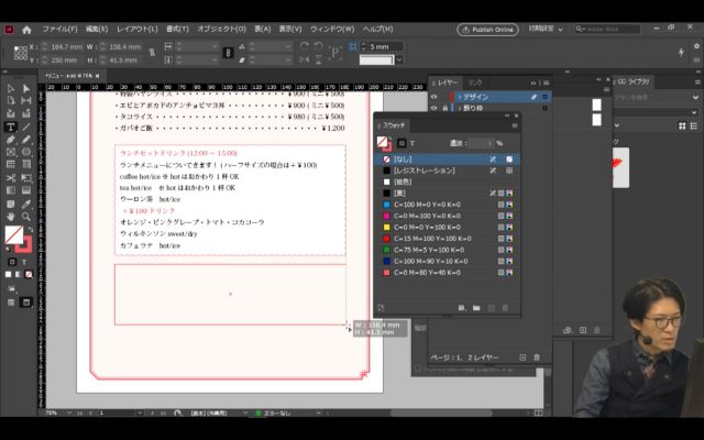 デジハリ Adobe InDesign