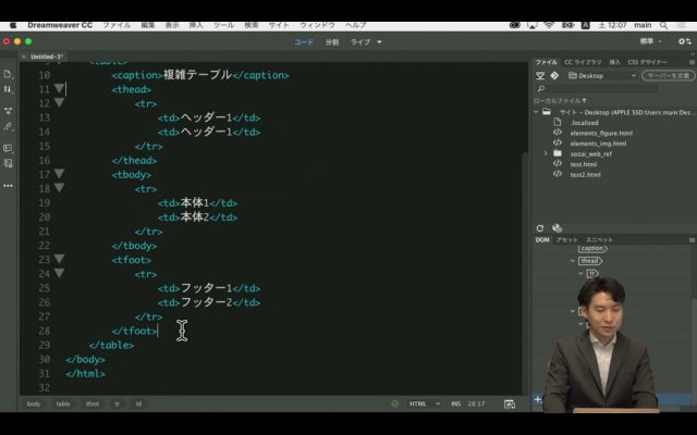 デリハリ Dreamweaver