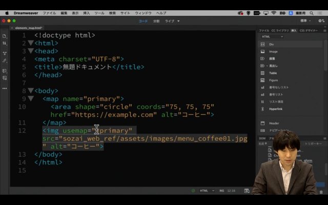 デリハリ Dreamweaver