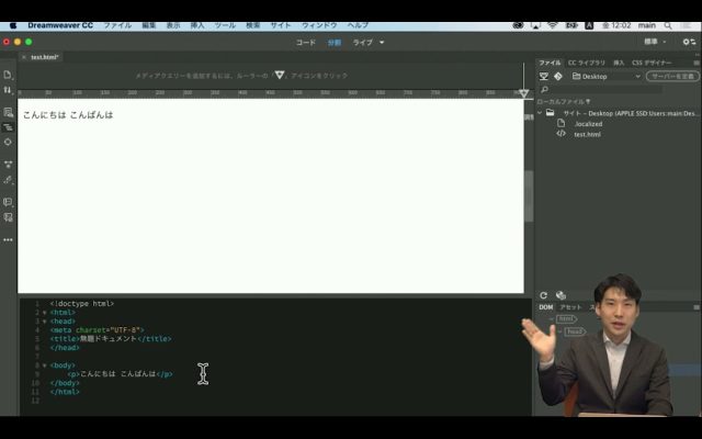 デリハリ Dreamweaver