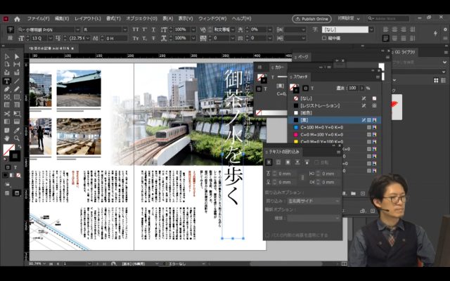 デジハリ Adobe InDesign