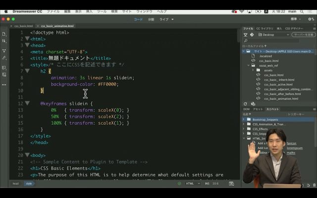 デリハリ Dreamweaver
