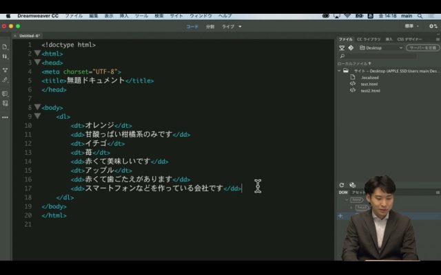 デリハリ Dreamweaver
