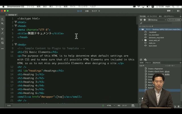 デリハリ Dreamweaver