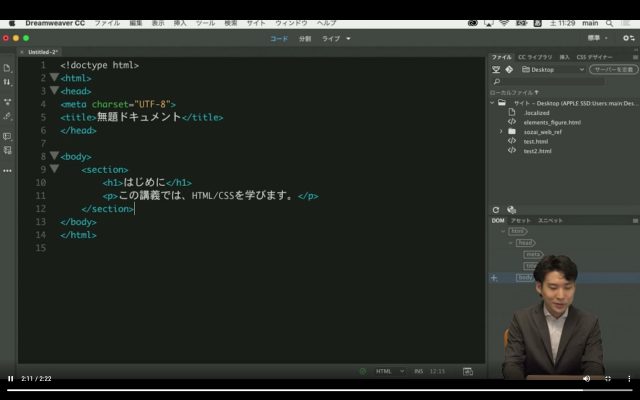 デリハリ Dreamweaver