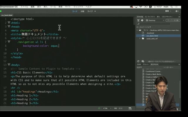 デリハリ Dreamweaver