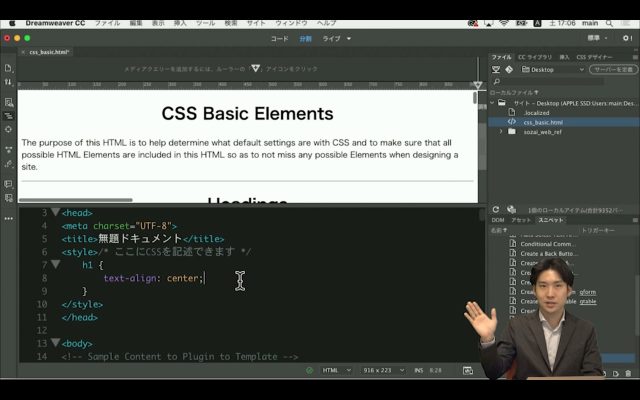 デリハリ Dreamweaver