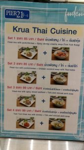 タイ飯