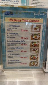 タイ飯