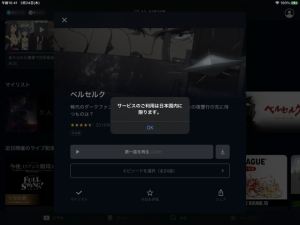 動画配信サービス