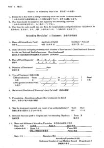 国民健康保険 申請