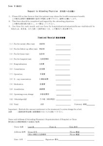 国民健康保険 申請