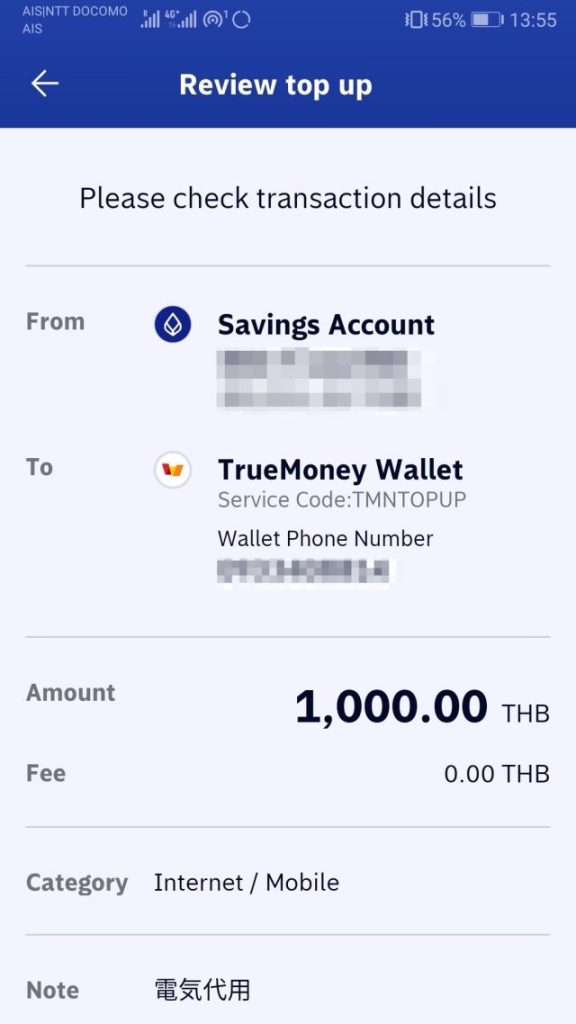 TrueMoney Wallet