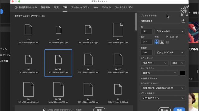 たのまな Adobe Photoshop