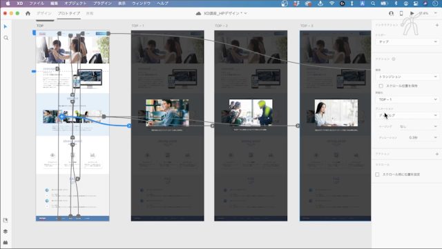 たのまな Adobe XD