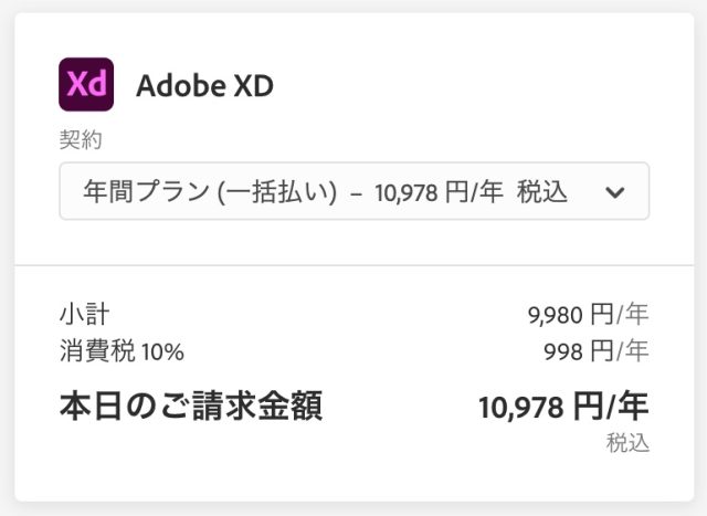 たのまな Adobe XD