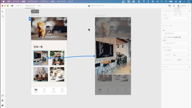 たのまな Adobe XD