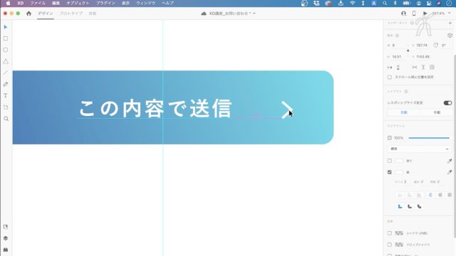 たのまな Adobe XD