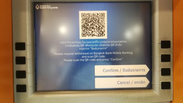 バンコク銀行 ATM