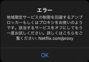 VPN Netflix