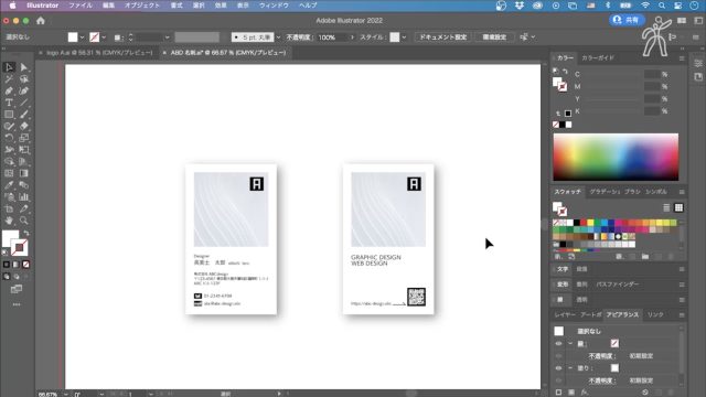 たのまな Adobe Illustrator