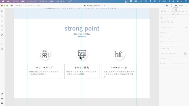 たのまな Adobe XD
